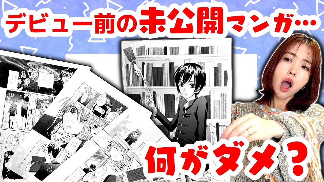 Let's Learn From the Past Old Works by a Professional Manga Artist