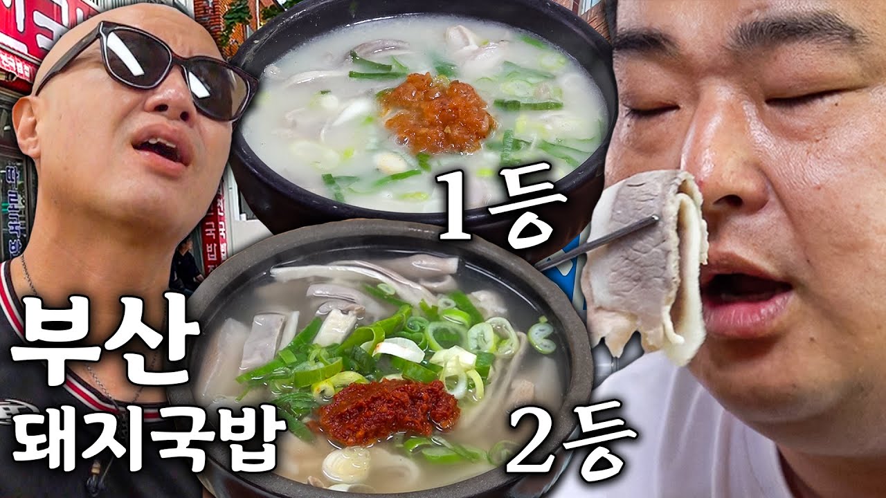영진돼지국밥 본점 소개 이미지 (1/2)