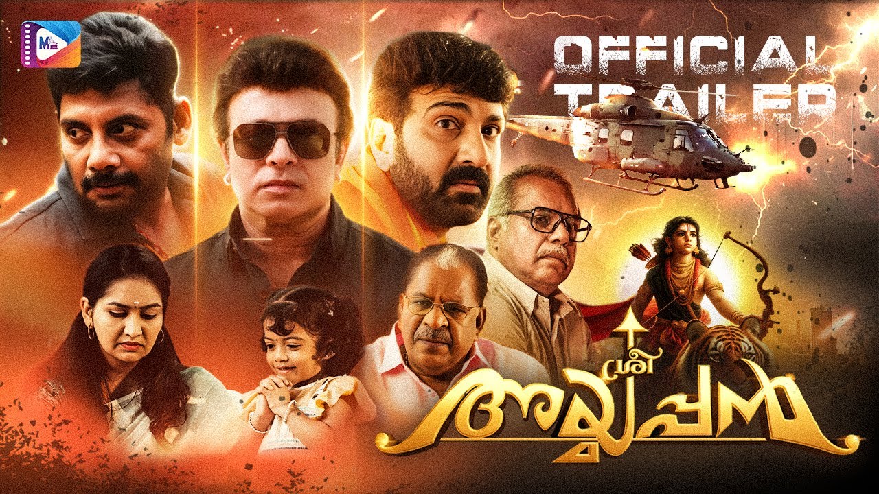 Sree Ayyappan - Official Trailer | Riyaz Khan, Aneesh Ravi, Sudheer Sukumaran | Vishnu Venjaramoodu