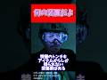 何の装置だよ【仮面ライダー】