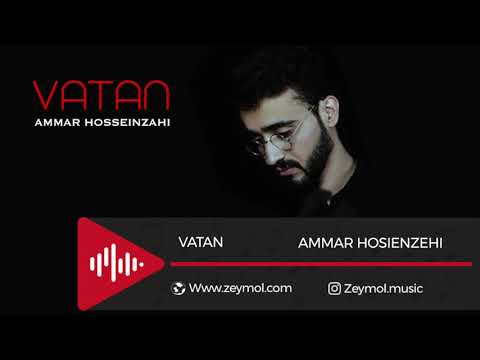 Watan Balochi Song Ammar Hosienzehi