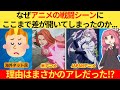 外国人さん「なぜアメリカのバトルアニメは完成度が低いの？」→海外オタク、それはね…