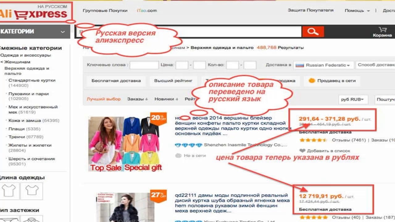 алиэкспресс на русском в рублях купить недорого!!! - YouTube