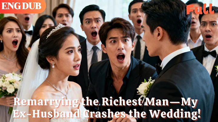 [ENG DUB]🌟Remarrying the Richest Man—My Ex-Husband Crashes the Wedding!#drama#minidrama