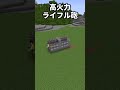 【マイクラ】TNTキャノンの歴史#shorts