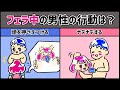 【男性心理】フェラチオで判別できる男性のタイプや心理3選