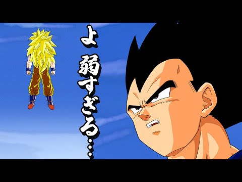 魔人ブウ編が弱すぎる【ドッカンバトル】