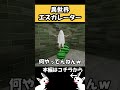 大人気ホラーゲームが怖いけど面白すぎる #shorts #ホラゲー #ゲーム実況 #horrorgaming