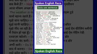 Daily use English speaking practice ✅✅ ll Spoken English ✅✅ ll #english​ #learneducation6​ #shorts​