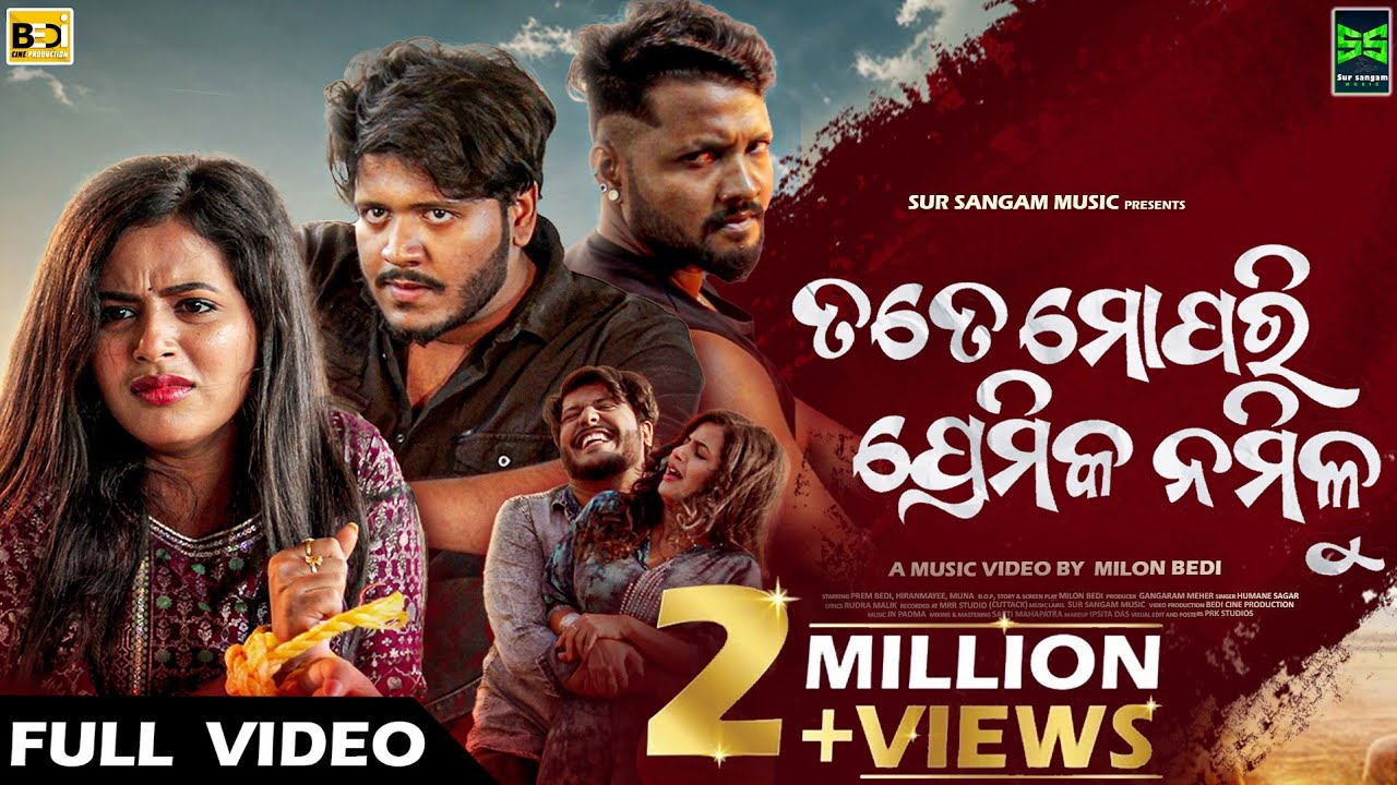 TATE MOPARI PREMIKA NAMILU||HIRANMAYEE DASH||PREM BEDI||JN PADMA|| GANGARAM||SUR SANGAM MUSIC||