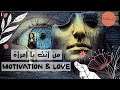 من أنت يا امرأة نجومي