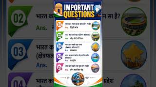 ‼️ GK Questions ‼️#explore #education #gk #shortsviral #shortfeed #shortvideos #exam #gkquestion