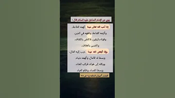 حكم نهج البلاغه أقوال الإمام علي عليه السلام أقوال وروايات أهل البيت عليهم السلام 