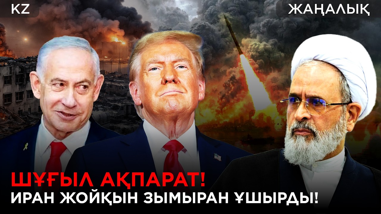 Таяу Шығыстағы шиеленіс: Соңғы ақпараттар