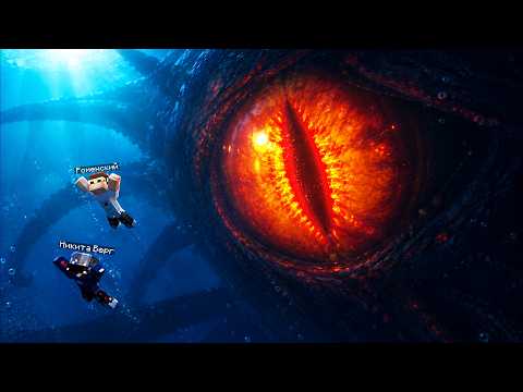 😨 SEARCHING FOR THE MINECRAFT LEVIATHAN