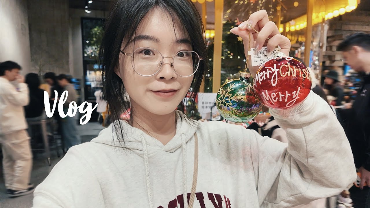VLOG｜浪费时间就是个伪命题 我和深秋一样明媚的松散日常🍂｜咖啡店常驻选手 和朋友吃火锅夜间小酌 愚园路咖啡和皆川明展览 上海已经有圣诞节的气息啦🎄