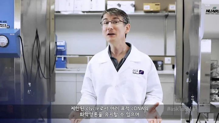 리얼타임 PCR 반응의 민감도를 개선하는 방법 - Ask TaqMan #12