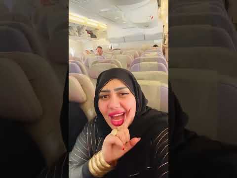 ام سجده عايزة تقعد جنب الشباك