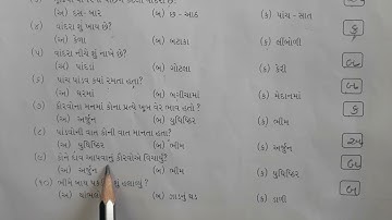 Gujarati Medium - Primary Std.2nd  Kallol (Sem 2) Revision 4 (in note book)  (part 2)