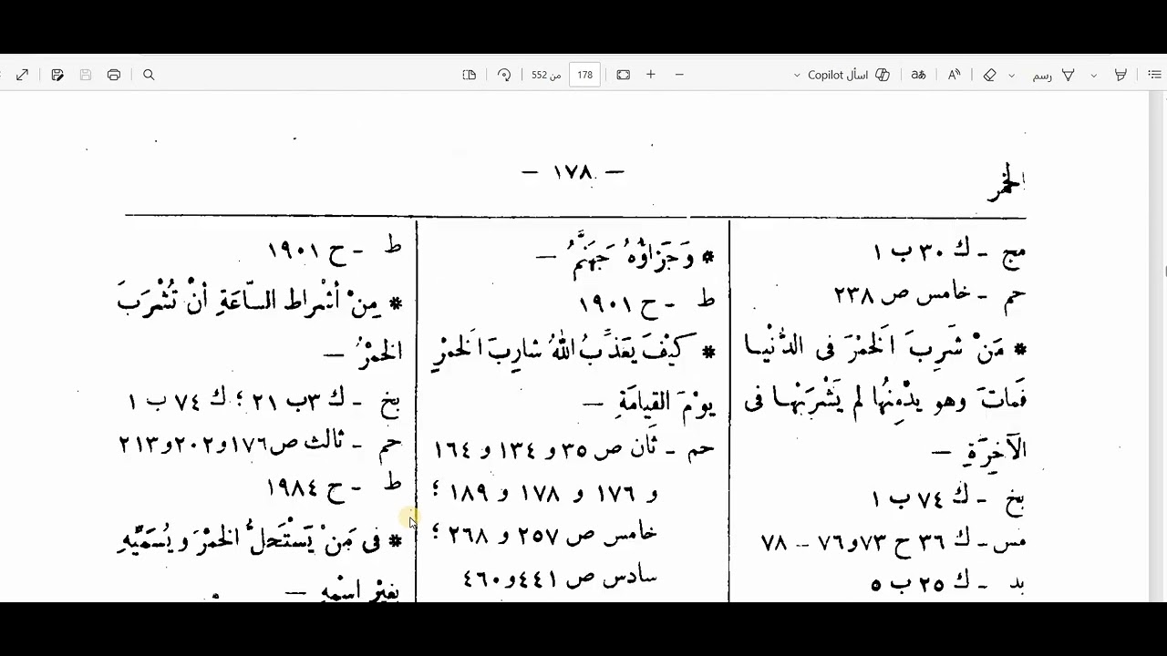 1التخريج من كتاب مفتاح كنوز السنة1