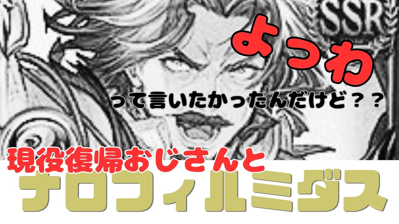 【禁望:ナロフィルミダス】いま救援周回編成に求められている人材です【ヴァルフリート】