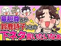 【呑み会】酒で緩みきった男4人の雑談配信【佐伯イッテツ/オリバー・エバンス/ベルモンド・バンデラス/弦月藤士郎/にじさんじ/切り抜き】