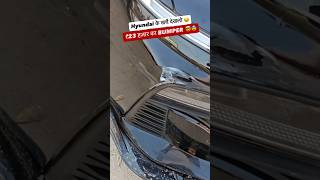 ₹23 हज़ार का BUMPER..!!🤯😨 #cars #automobile #hyundai #verna #insurance #youtube