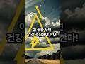 이 꿈을 꾸면 건강 조심해야 한다!