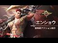 冒険者アクション紹介|エンショウ