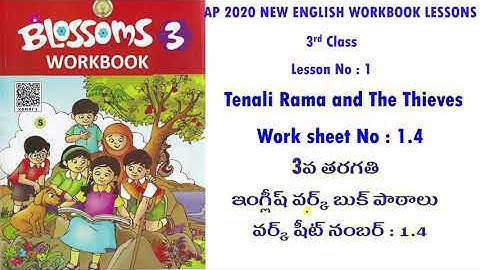 AP 3RD ENGLISH WORKBOOK/WORKSHEET - 4 @SrinivasAcademy