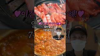 사장님도 놀란 기찻길 옆 새마을식당