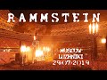 Rammstein in Moscow 2019. ВЕСЬ КОНЦЕРТ 4K 🤘