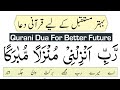 Rabbi Anzilni Munzalan Mubarakan With Urdu Translation Dua For Better Future 