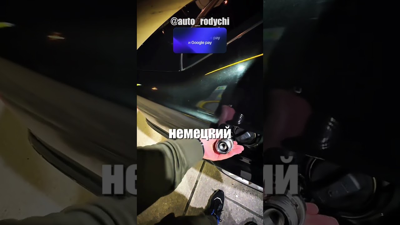 Если у вас машина на газу, то в Европе вы не сможете заправляться везде одинаково