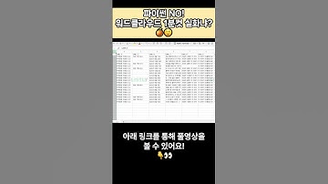 🍊😲 파이썬 NO! 워드클라우드 1분컷 실화냐? #데이터분석 #코커_coker