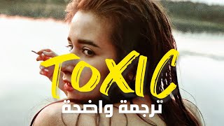 'جميع أصدقائي سامين وسلبين' | BoyWithUke - Toxic (Lyrics) مترجمة للعربية