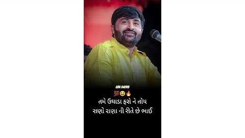 DEVAYAT KHAVAD | GUJARATI ATTITUDE STATUS | WHATSAPP STATUS | GUJARATI SHAYARI #shorts #attitude