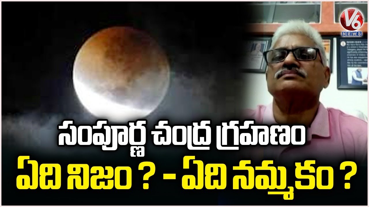 Narra Rama Rao Jana Vignana Vedika President Narra Rama Rao Detailed Explanation On ...