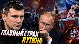 Бондаренко ИСПУГАЛ Путина! Кремль ВЫКИНУЛ его из выборов: ТРУСЛИВАЯ ВЛАСТЬ устроила цирк