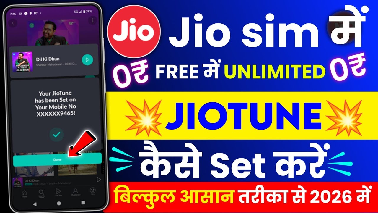 🤫 अब कोई भी jio Tune Set करें Free में  2025 || My jio app mai free caller tune kaise lagaye 