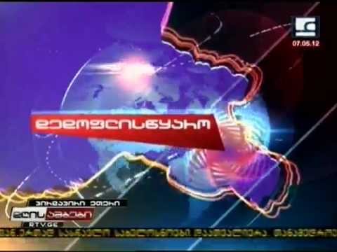 მიწისძვრა საქართველოში 07.05.12