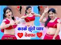 🌹लीजिए आशिकों💔के लिए और ड्राइवरों💕के लिए बहुत ही🌷 मज़ेदार रसिया💋रसिया🎤सिंगर#पप्पू कुशवाह💪DJ 🖥️song