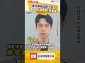 重判毒駕還敢上路？律師曝「這件事」更重要