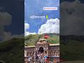 MAHADEV BHAJAN  #mahadevbhakt  #bhajans #chardhamyatra #viralshorts