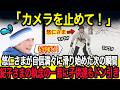「紀子さまそこまでやるのか…」北海道訪問で見せた紀子様の執念に子供たちもドン引き
