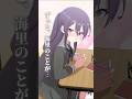 エイプリルフールに絶対引っかかる嘘がこちら #ショートアニメ #shorts #恋するマフィア #エイプリルフール