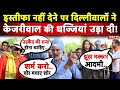 Janta ki awaz         delhi    arvind kejriwal arrest  aap