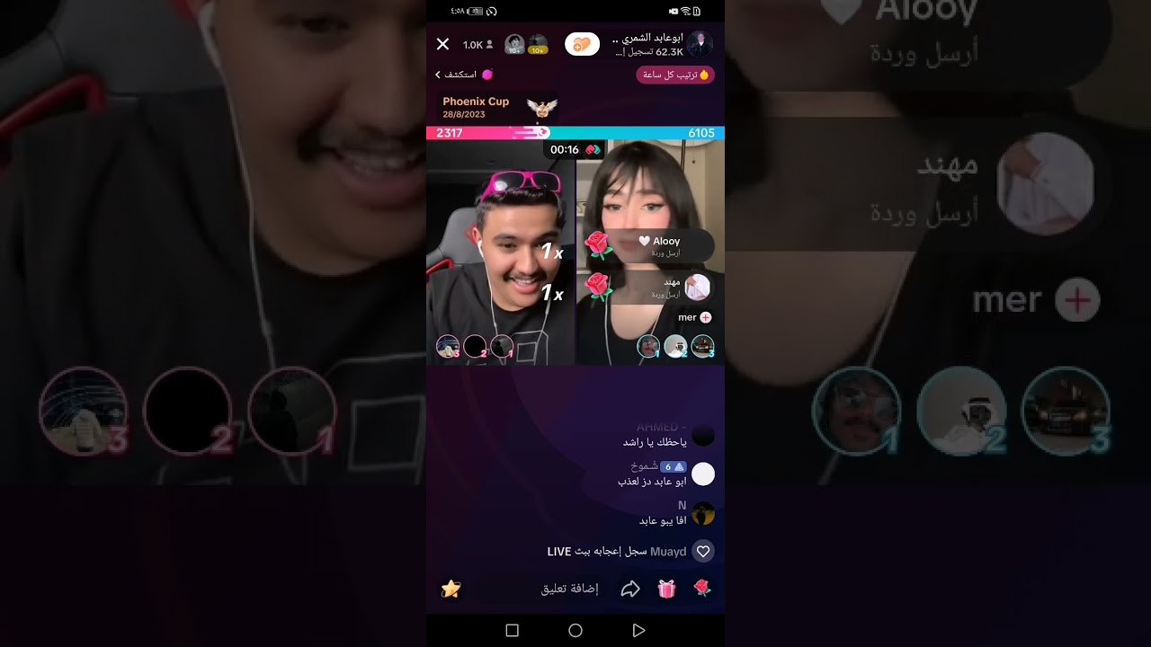 بث ابو عابد الشمري 04/09/2023(2 )