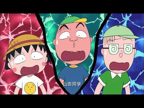 櫻桃小丸子 #916 遇见妖怪白坊主/友藏的太阳伞