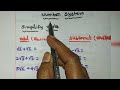 Simplificationnumber system   roots simplification tricks in  tamil simple maths rani